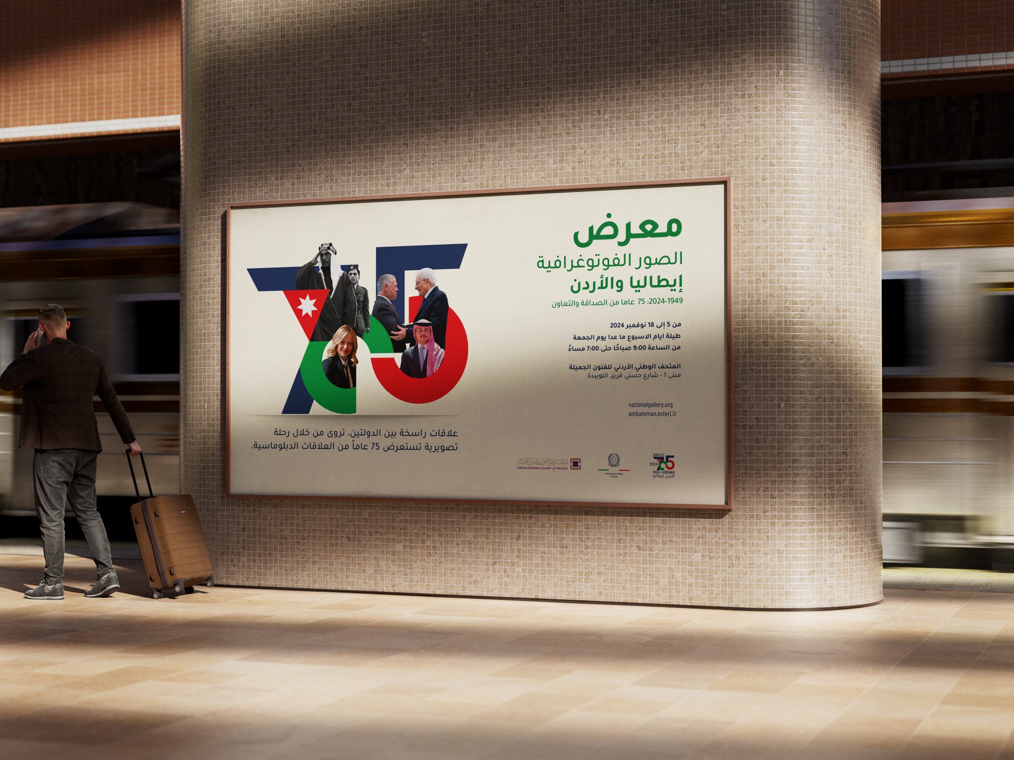 Italy-Jordan 75 Years — Billboard in Amman