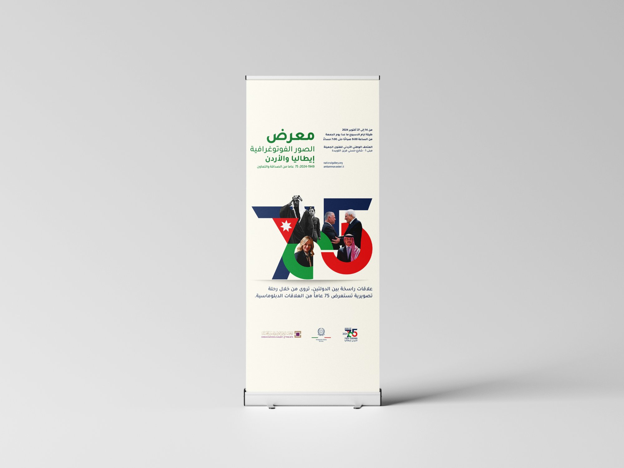 Exhibition panels — mostra overview